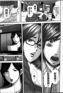 Page 40 of Soukan no Replica