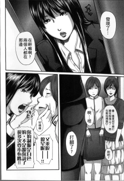 Page 53 of Soukan no Replica