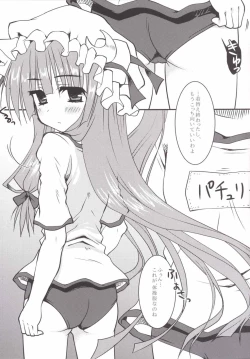 Page 4 of Patchou to Hoken Taiiku Ganbaru Hon