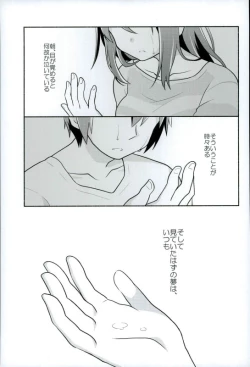Page 26 of Kimi no Soba.