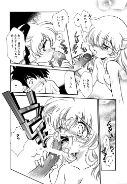 Page 100 of Muteki no Funny Doll