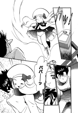 Page 10 of Muteki no Funny Doll