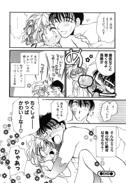 Page 125 of Muteki no Funny Doll