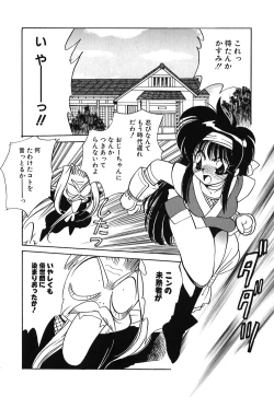 Page 127 of Muteki no Funny Doll