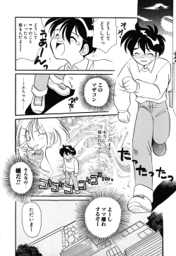 Page 149 of Muteki no Funny Doll
