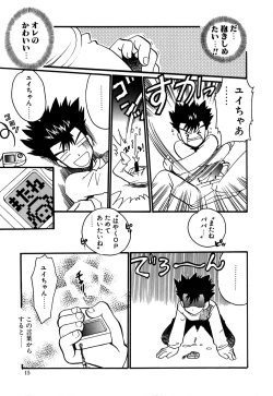 Page 14 of Muteki no Funny Doll