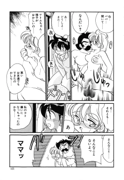 Page 154 of Muteki no Funny Doll