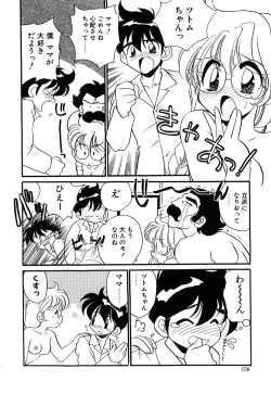 Page 155 of Muteki no Funny Doll