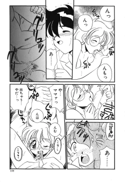 Page 158 of Muteki no Funny Doll