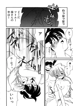 Page 163 of Muteki no Funny Doll