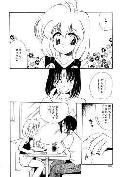 Page 167 of Muteki no Funny Doll