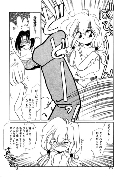 Page 173 of Muteki no Funny Doll
