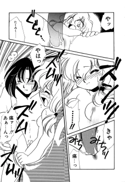 Page 178 of Muteki no Funny Doll