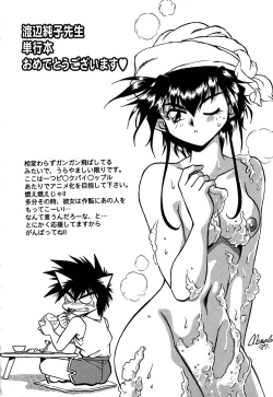 Page 183 of Muteki no Funny Doll