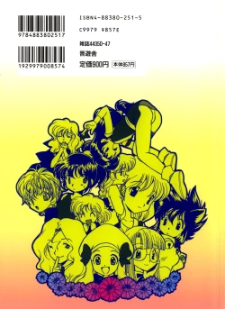 Page 187 of Muteki no Funny Doll