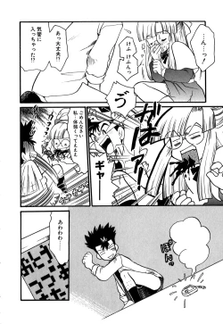 Page 21 of Muteki no Funny Doll