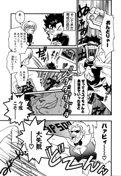 Page 22 of Muteki no Funny Doll