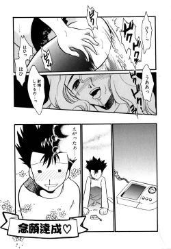 Page 28 of Muteki no Funny Doll