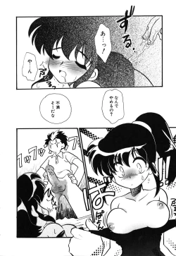 Page 41 of Muteki no Funny Doll