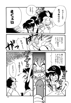 Page 44 of Muteki no Funny Doll