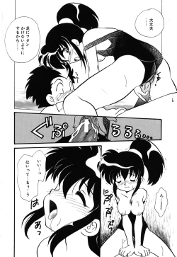 Page 45 of Muteki no Funny Doll