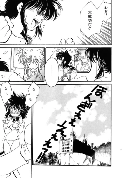 Page 52 of Muteki no Funny Doll