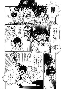 Page 55 of Muteki no Funny Doll