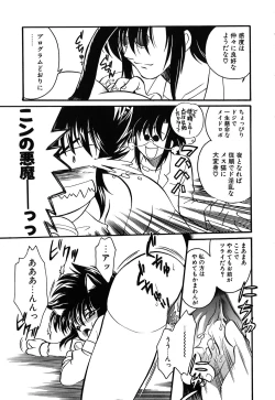 Page 60 of Muteki no Funny Doll