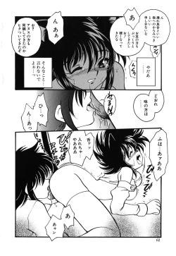 Page 61 of Muteki no Funny Doll