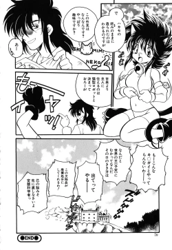 Page 69 of Muteki no Funny Doll