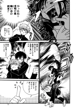 Page 72 of Muteki no Funny Doll