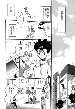Page 7 of Muteki no Funny Doll