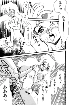 Page 80 of Muteki no Funny Doll