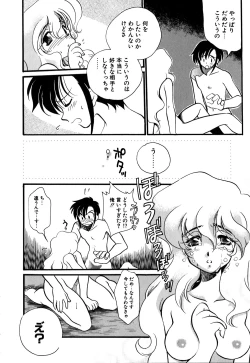 Page 83 of Muteki no Funny Doll