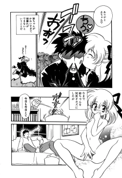 Page 93 of Muteki no Funny Doll