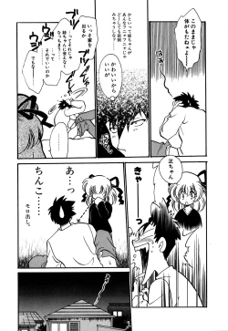 Page 94 of Muteki no Funny Doll