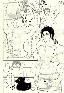 Page 12 of キミはいつも変わることなく