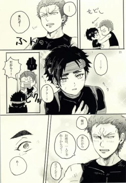 Page 22 of キミはいつも変わることなく