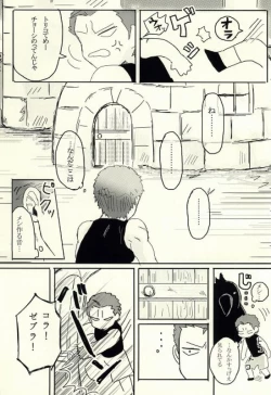 Page 6 of キミはいつも変わることなく