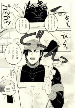 Page 7 of キミはいつも変わることなく