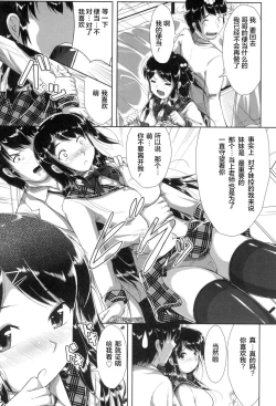 Page 118 of Oppai Maid