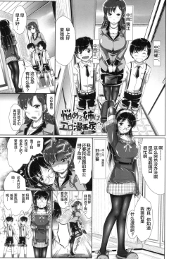 Page 150 of Oppai Maid