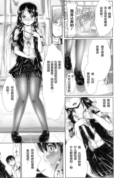 Page 172 of Oppai Maid