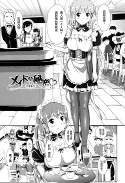 Page 48 of Oppai Maid