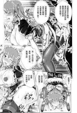 Page 60 of Oppai Maid