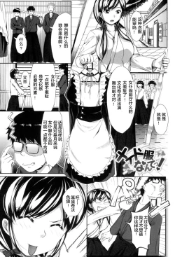 Page 66 of Oppai Maid