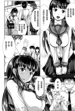 Page 85 of Oppai Maid