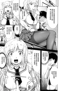 Page 8 of Oppai Maid