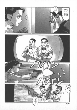 Page 138 of HonFu Vol.4