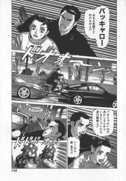 Page 141 of HonFu Vol.4